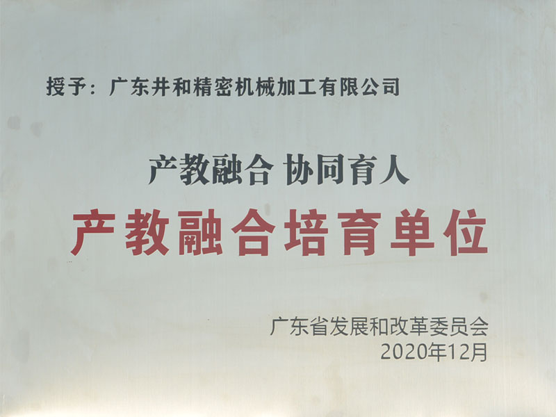 Information on the integration of industry and education